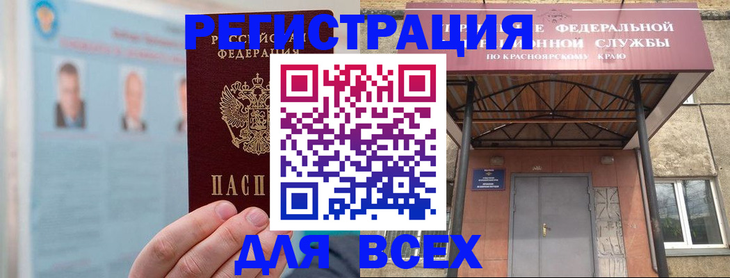 прописка ребенка в Волоколамске