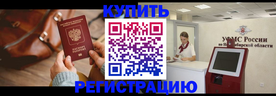 прописка иностранных граждан в Волоколамске