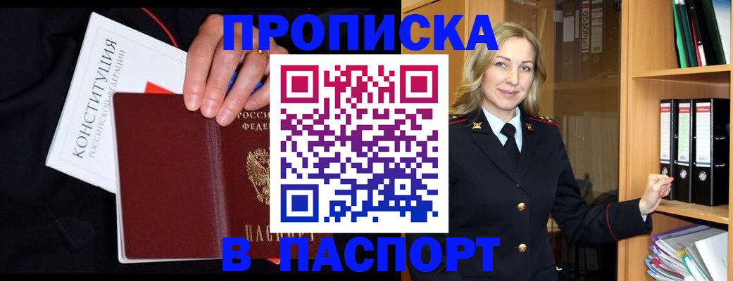 регистрация для школы в Волоколамске