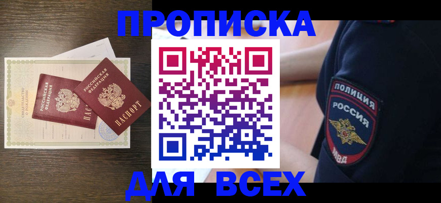 временная регистрация поиск в Волоколамске